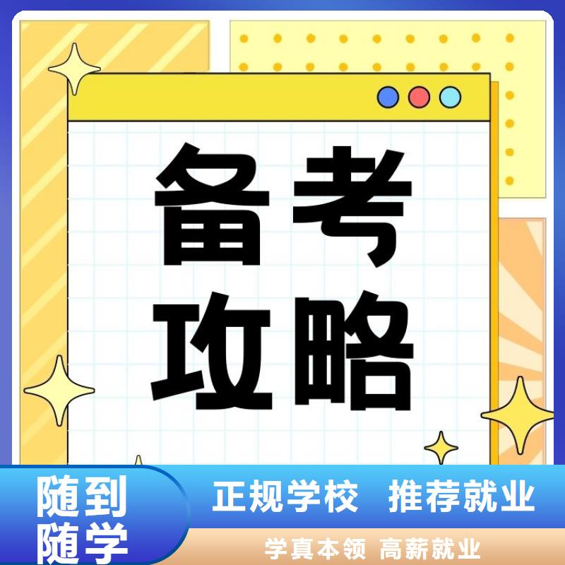 职业技能【健身教练证报考】学真技术