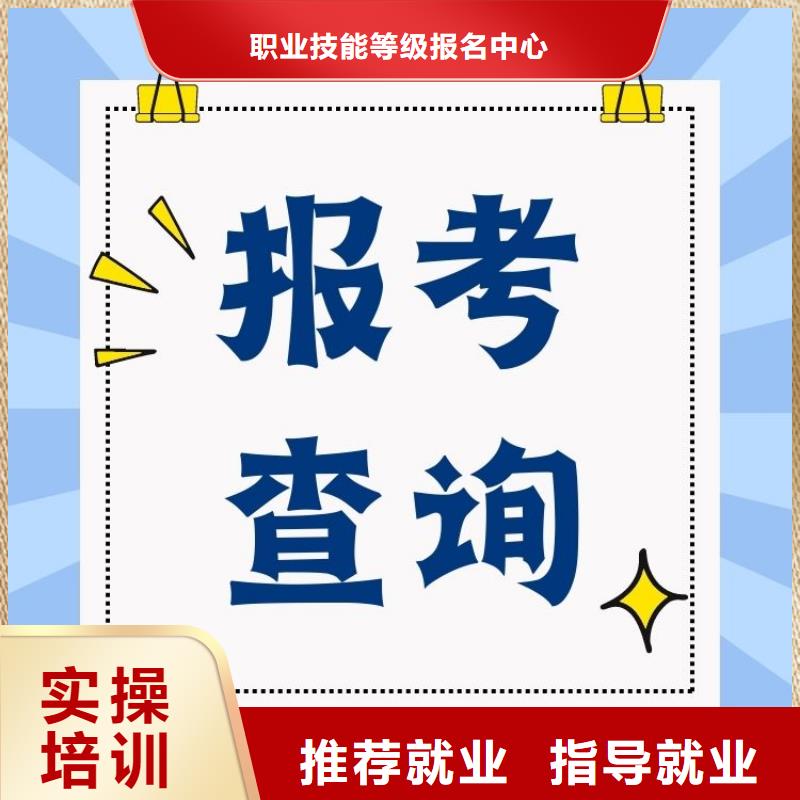 职业技能,【保洁员证】师资力量强