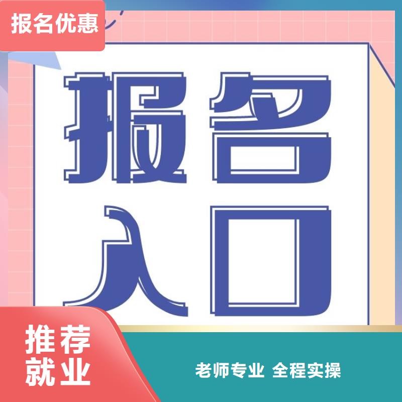 【职业技能,【二手车鉴定评估师证】保证学会】
