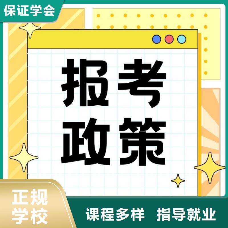 职业技能【健身教练证报考】学真技术