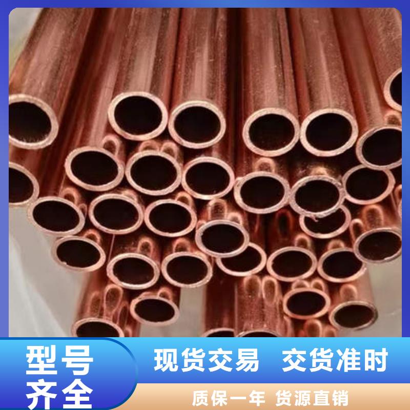 【紫铜管T2国标纯铜圆管诚信经营现货现发】