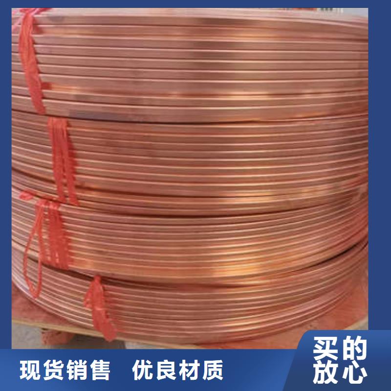 紫铜管-【铜材厂家】厂家直营