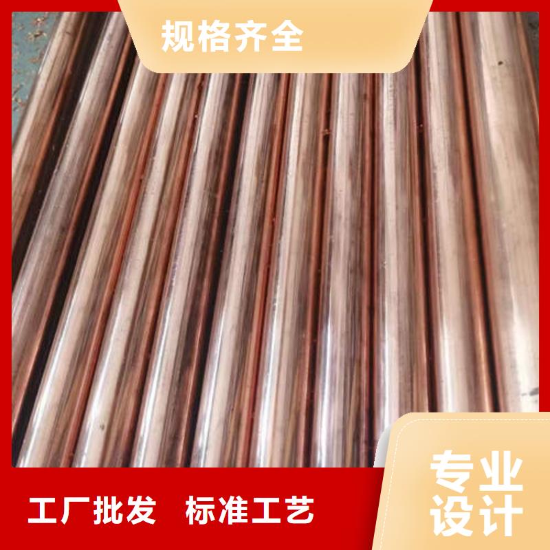 紫铜管-【铜材厂家】厂家直营