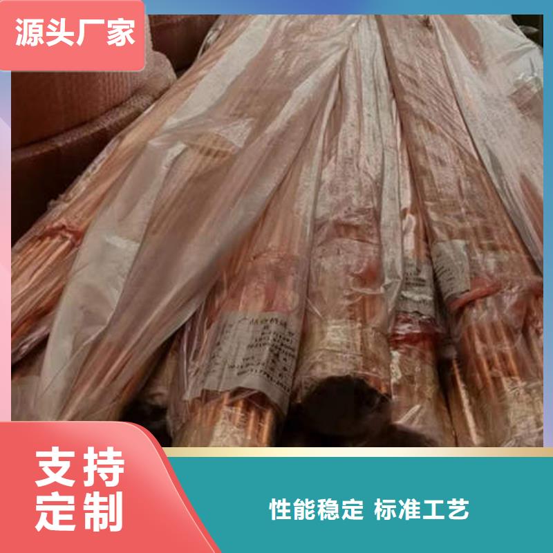 紫铜管T2紫铜棒高品质现货销售