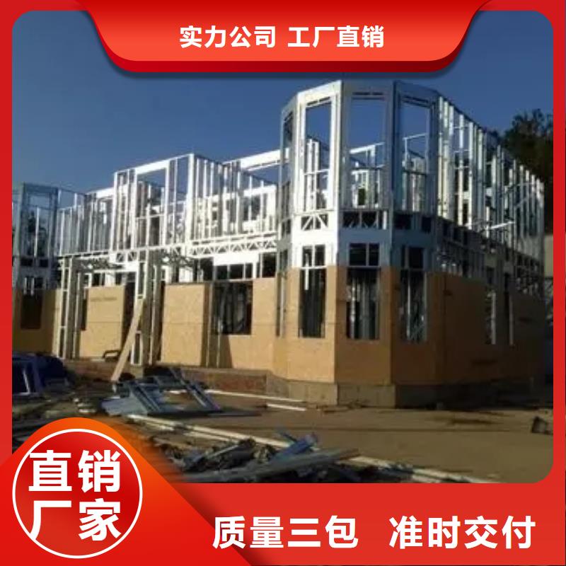 什么是轻钢别墅厂家