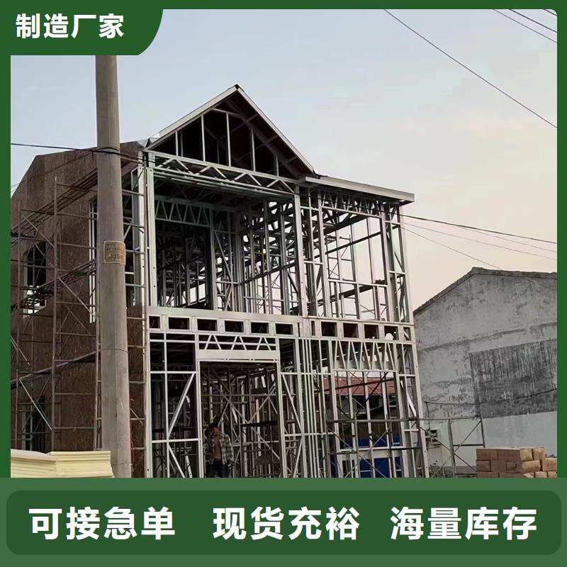什么是轻钢别墅厂家