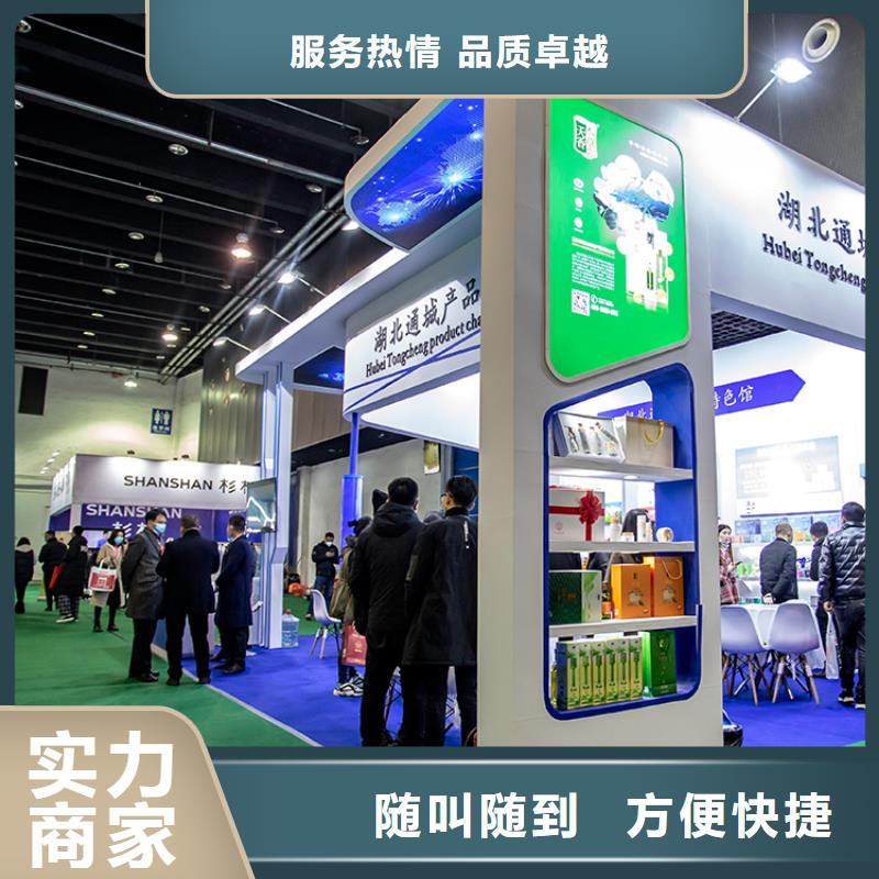 展会展台搭建服务热情