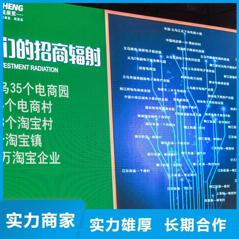 【展会】-展台搭建