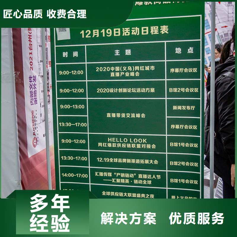展会,展台搭建商技术好