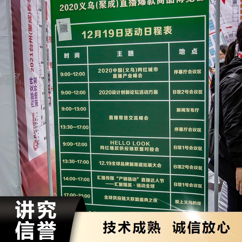 展会_【展会展位搭建】口碑公司