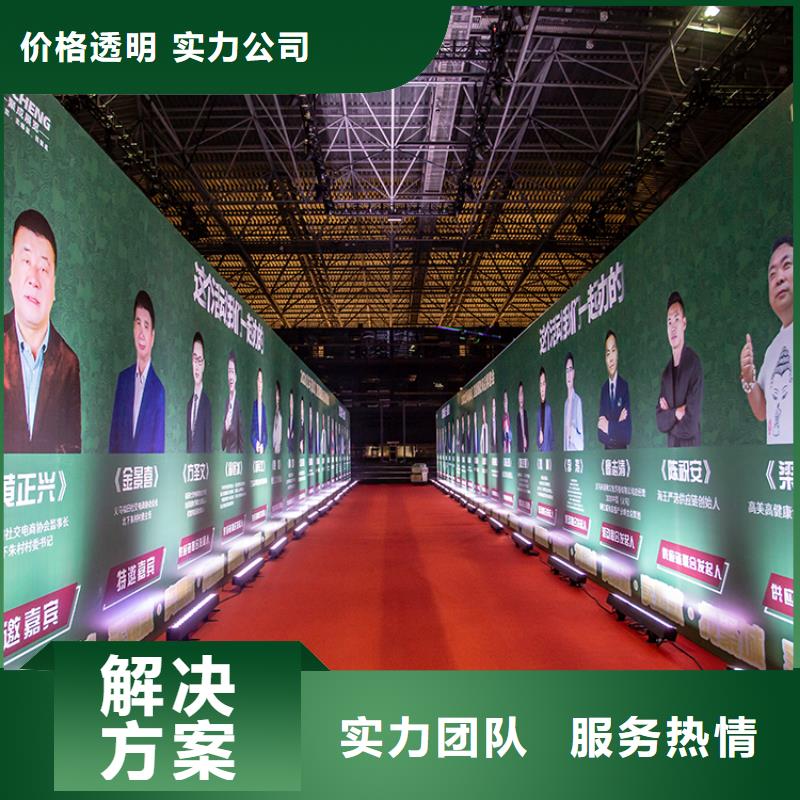 展会_【展会展位搭建】口碑公司