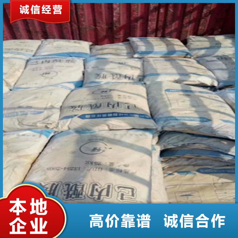 回收化工原料【回收树脂公司】诚信经营