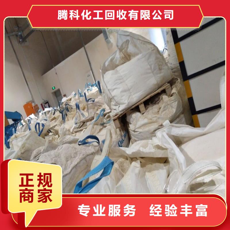回收化工原料,回收颜料公司公司多年行业经验