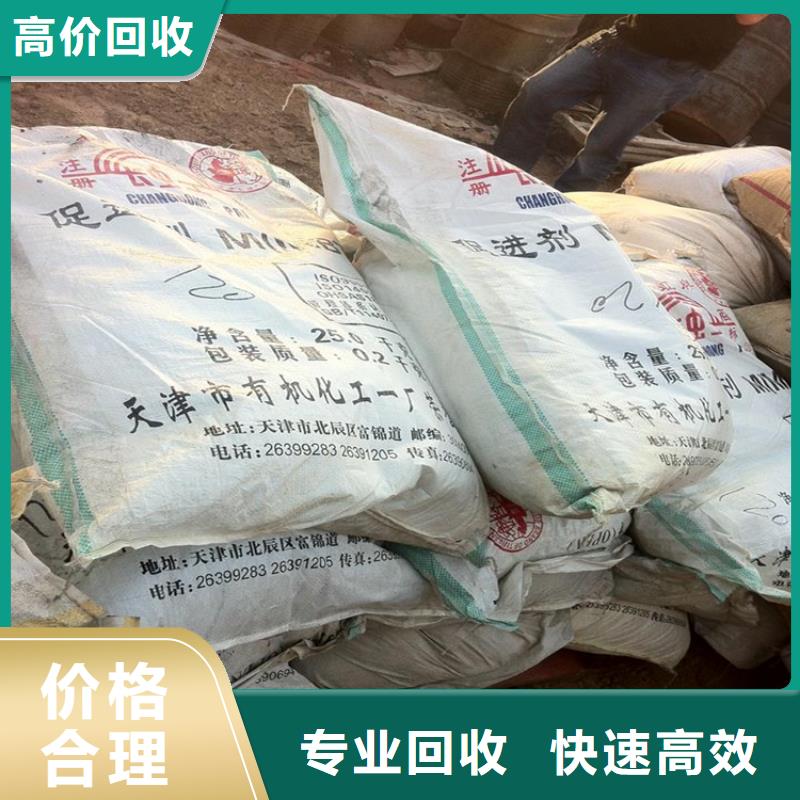 回收化工原料,【回收燃料颜料】厂家回收