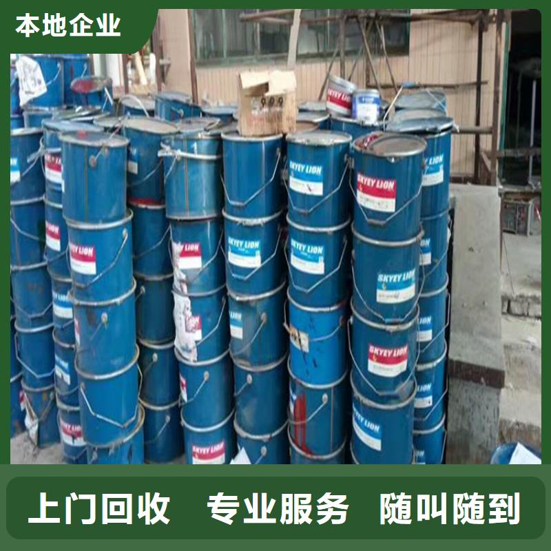 回收化工原料_回收颜料公司公司专业团队