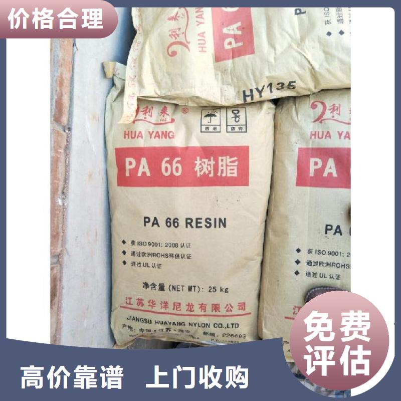 回收化工原料回收化工助剂上门快