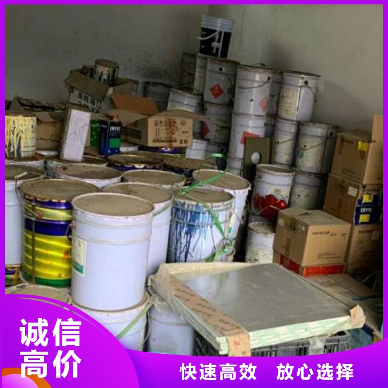 回收化工原料,【回收燃料颜料】厂家回收