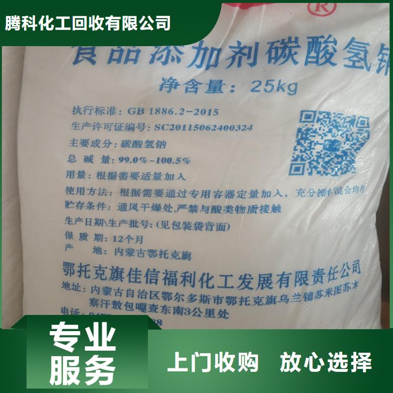 回收化工原料【回收树脂公司】诚信经营