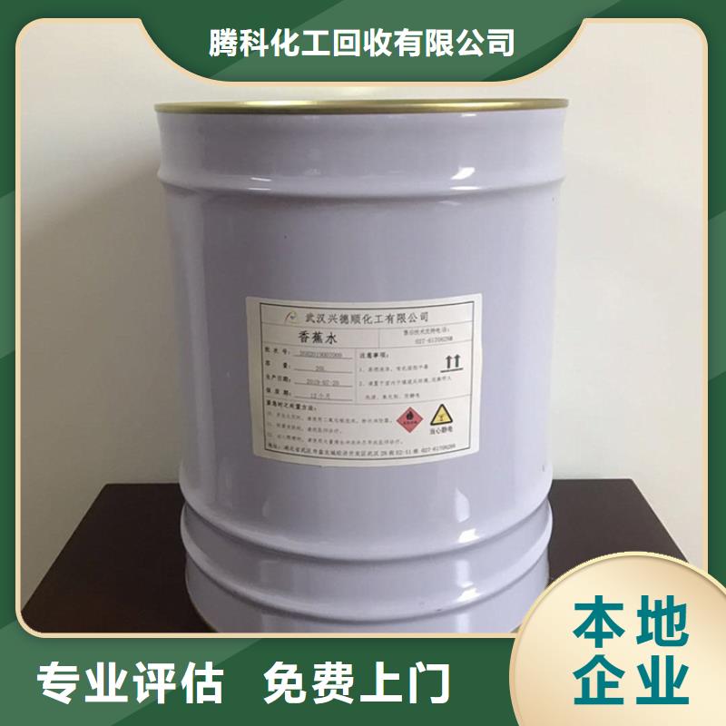回收化工原料回收化工助剂上门快