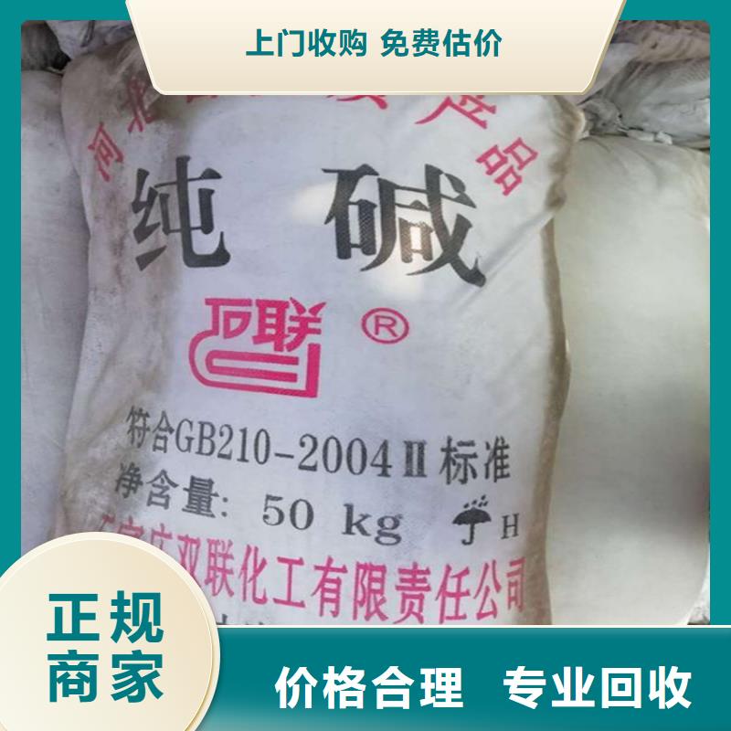 回收化工原料【回收化工助剂】量大从优