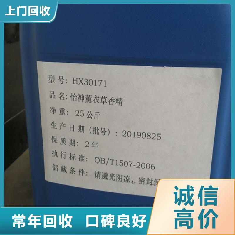 回收化工原料硫酸铜回收出价高