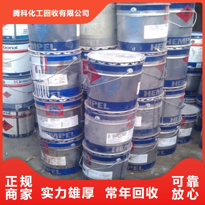 回收化工原料回收化工助剂上门快