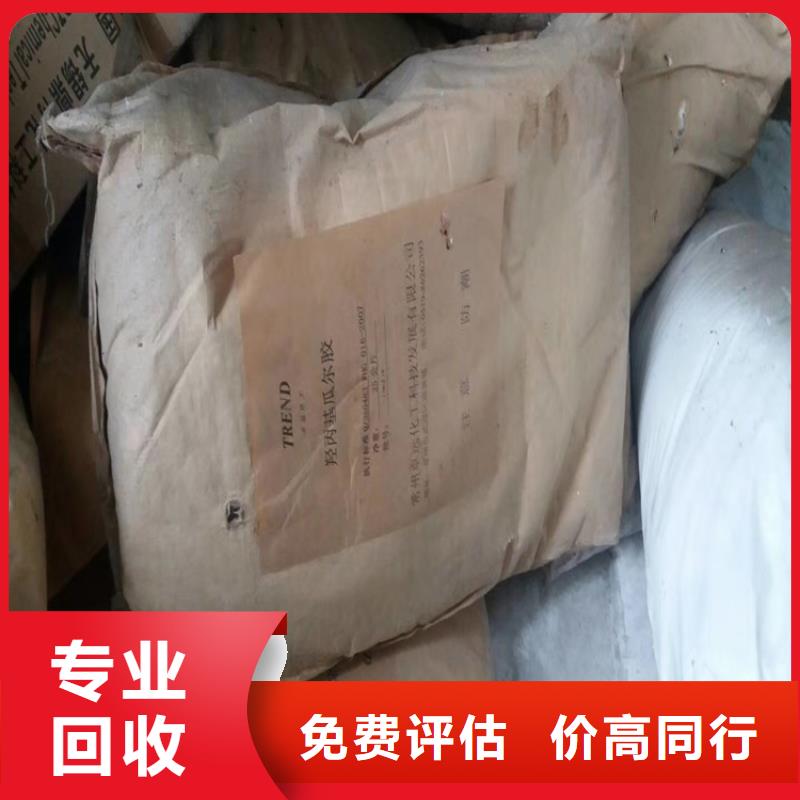 <云浮> 当地 回收化工原料回收化工原料公司免费评估