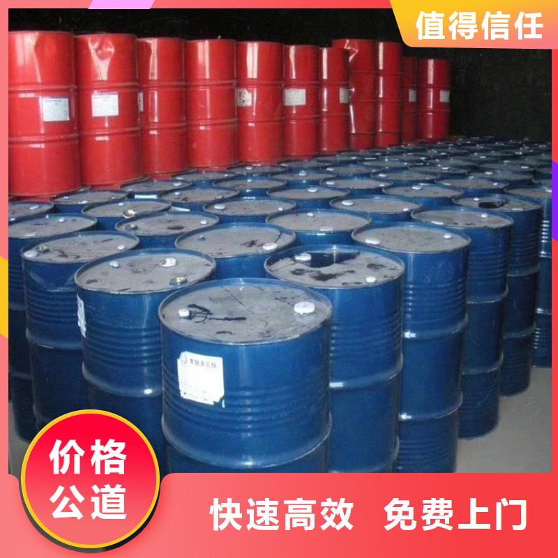 <云浮> 当地 回收化工原料回收化工原料公司免费评估