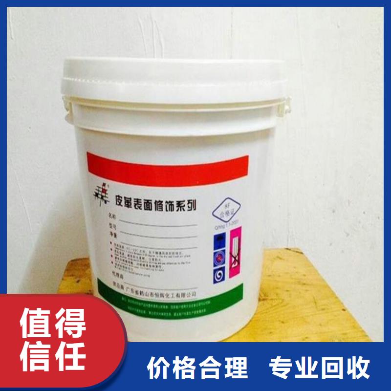 <云浮> 当地 回收化工原料回收化工原料公司免费评估