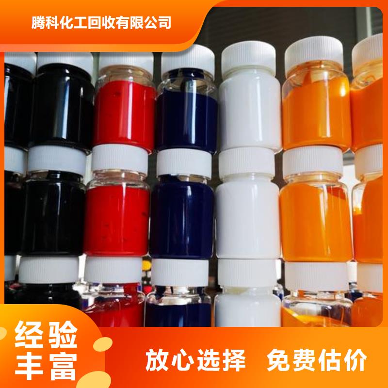 水性色浆回收化工助剂厂家回收