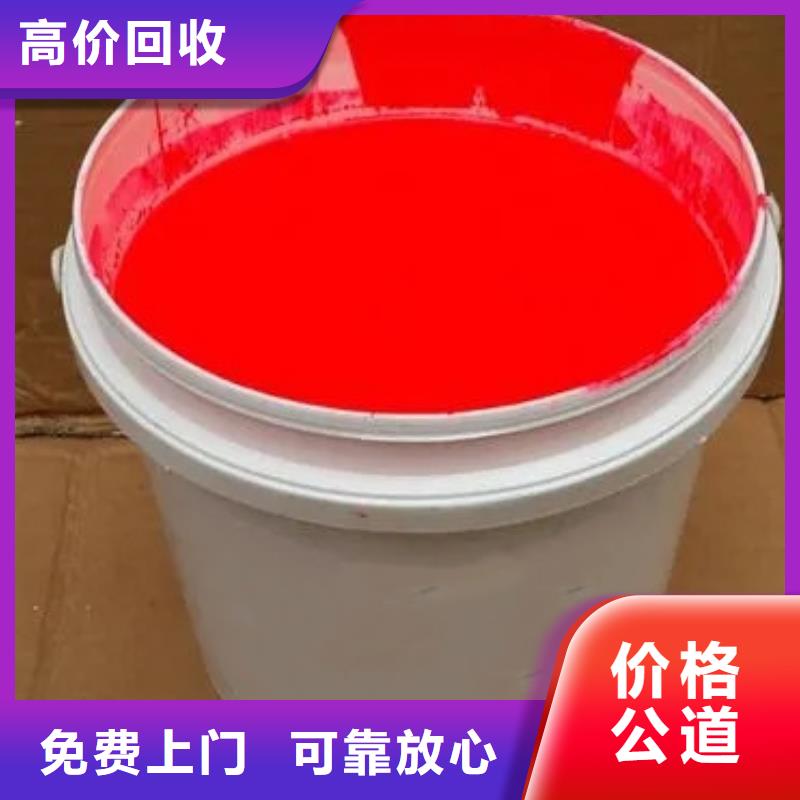 水性色浆回收化工助剂厂家回收