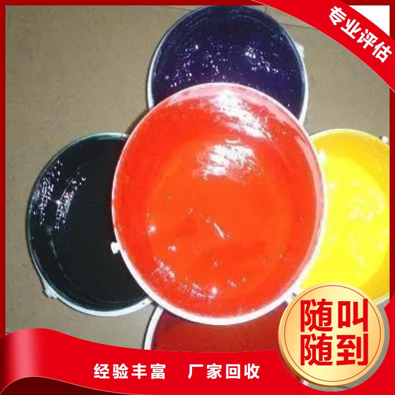 水性色浆_回收化工原料免费上门服务