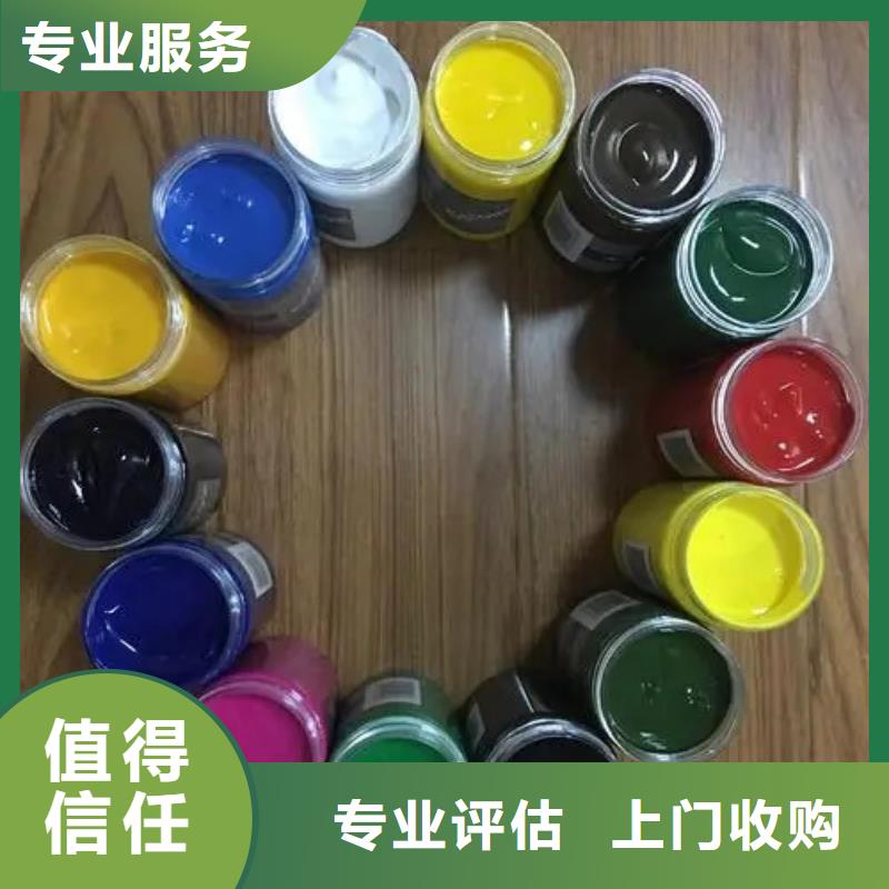 水性色浆化工原料回收高价靠谱