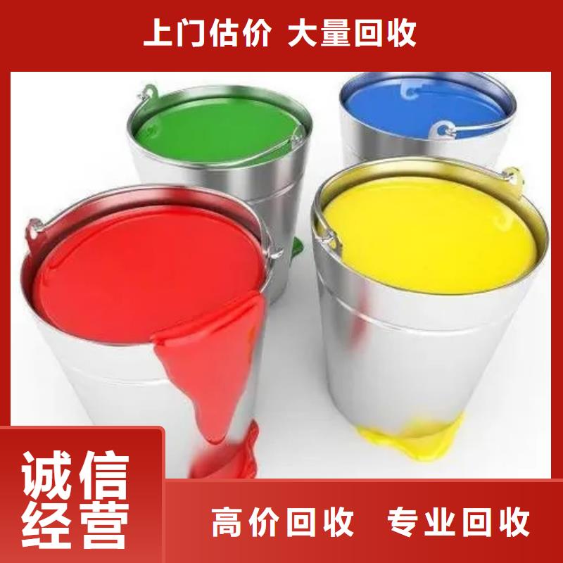 水性色浆回收化工助剂厂家回收
