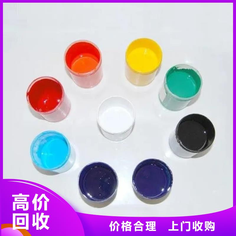 【水性色浆】回收油墨公司看货报价