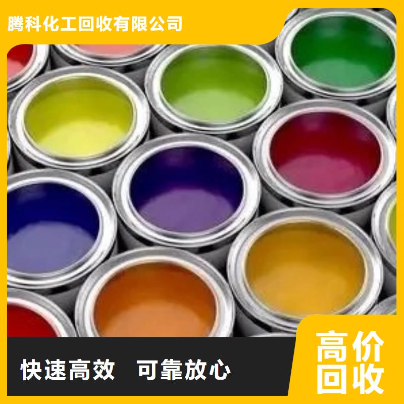 水性色浆_回收颜料公司公司口碑良好