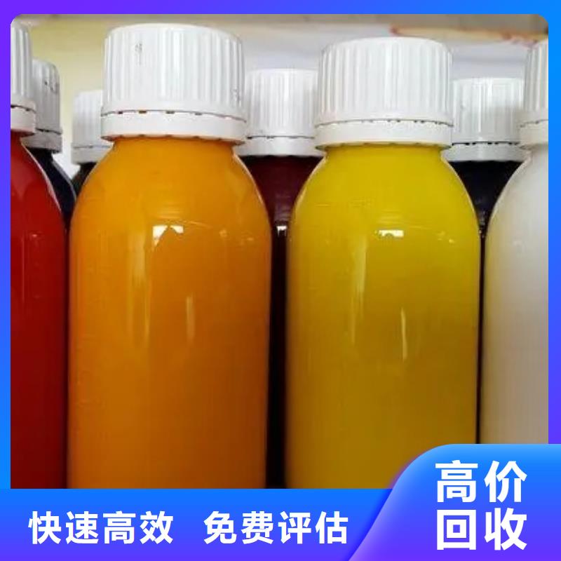 水性色浆_回收颜料公司公司口碑良好