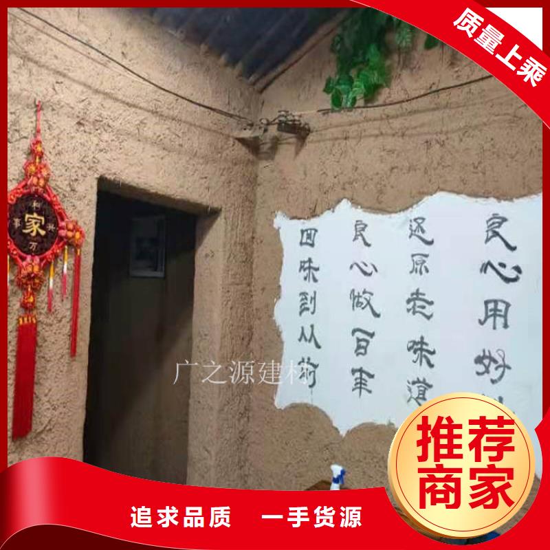稻草泥,[艺术水泥漆]质量为本