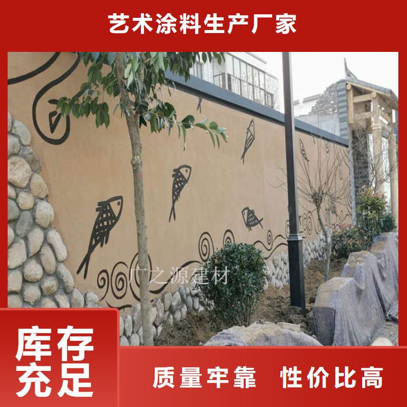 稻草泥【木纹漆】选择大厂家省事省心