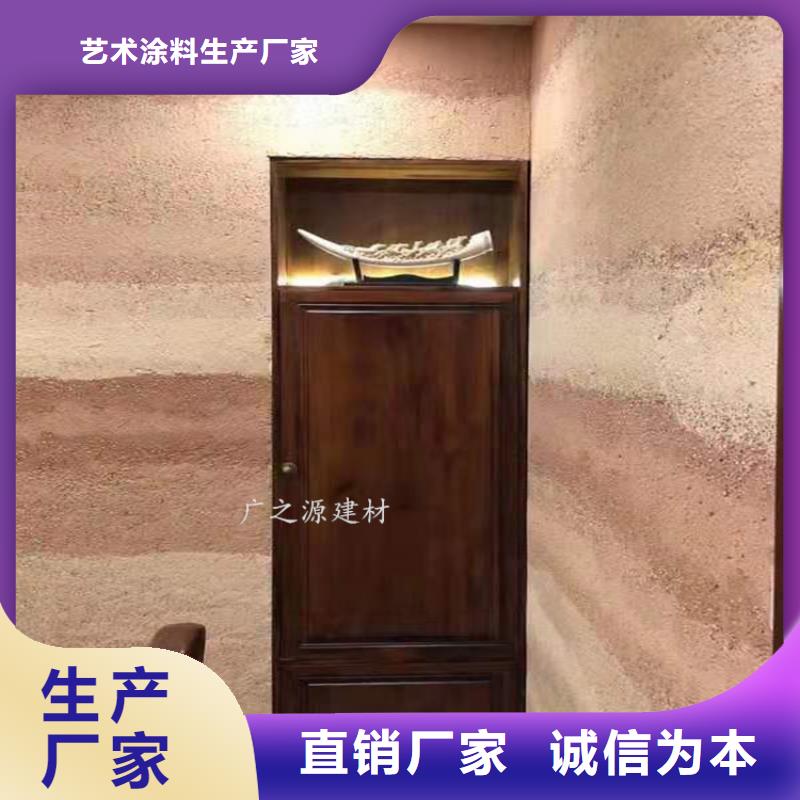 夯土漆天工涂料艺术漆质量好