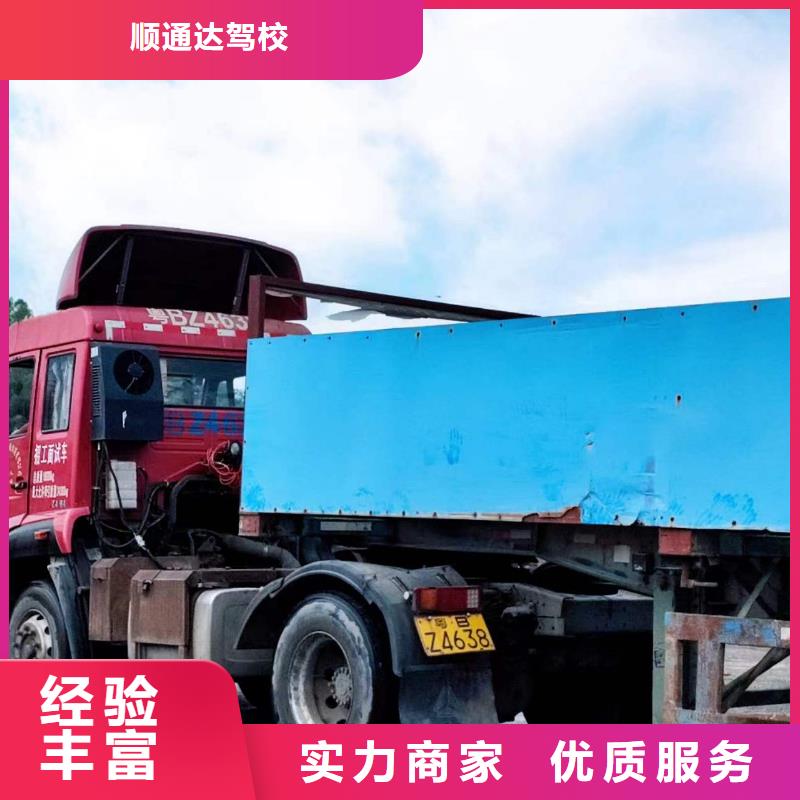 半挂车培训正规