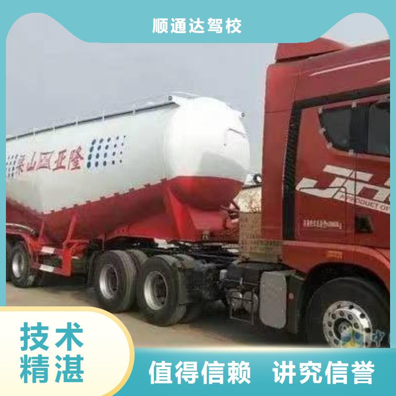 半挂车培训培训半挂车驾驶员随叫随到