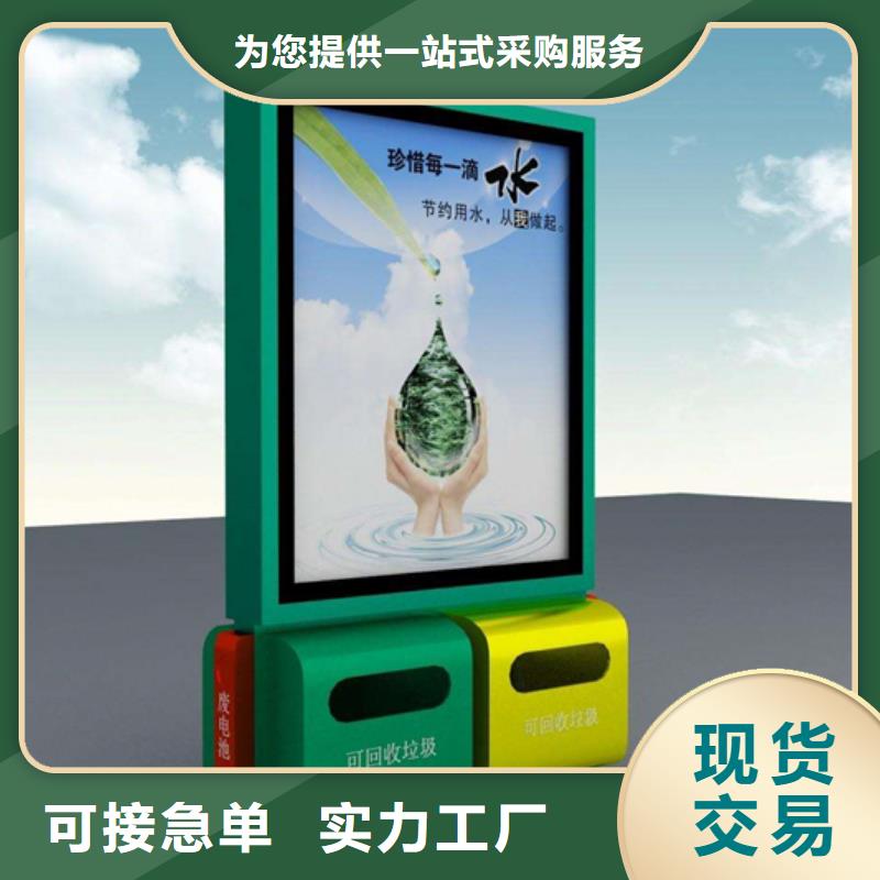 【广告垃圾箱-价值观标牌厂家物流配货上门】