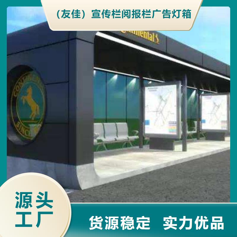 候车亭价值观标牌厂家实体诚信厂家