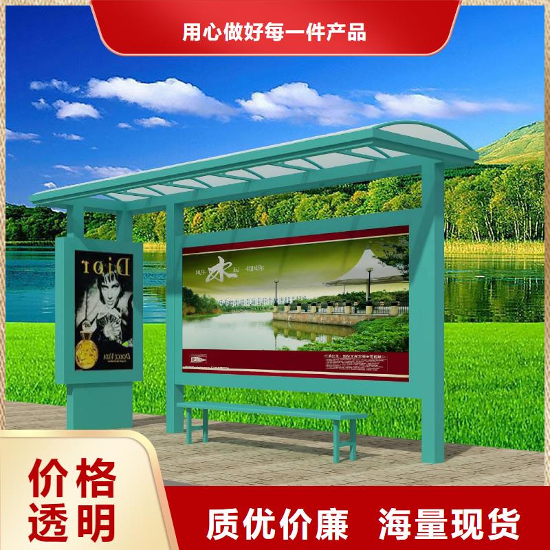 候车亭价值观标牌厂家实体诚信厂家