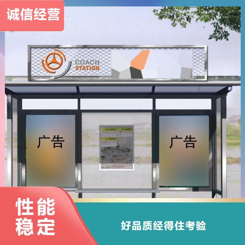 【候车亭,景区标识牌服务周到】