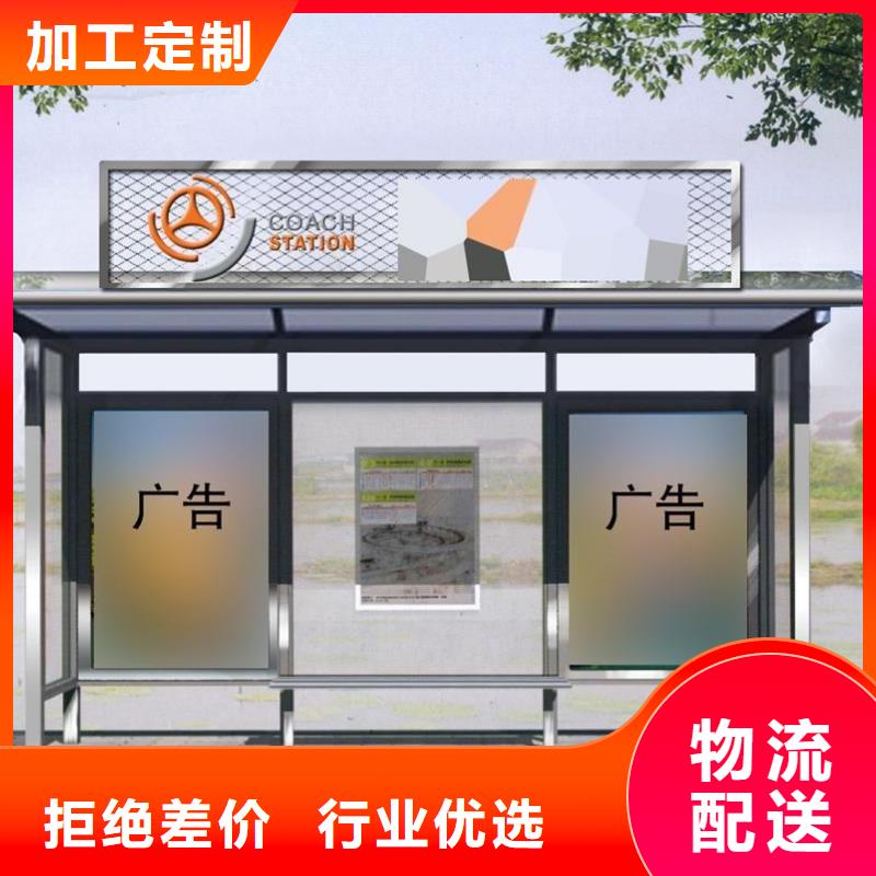 【候车亭-新农村标牌厂家规格全】