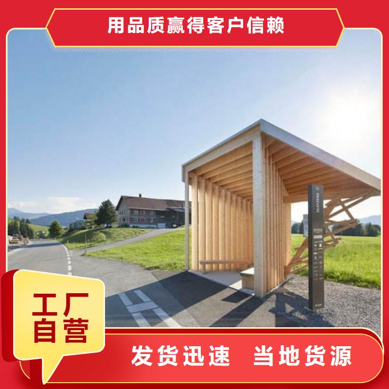 候车亭【【新农村标牌】】发货及时
