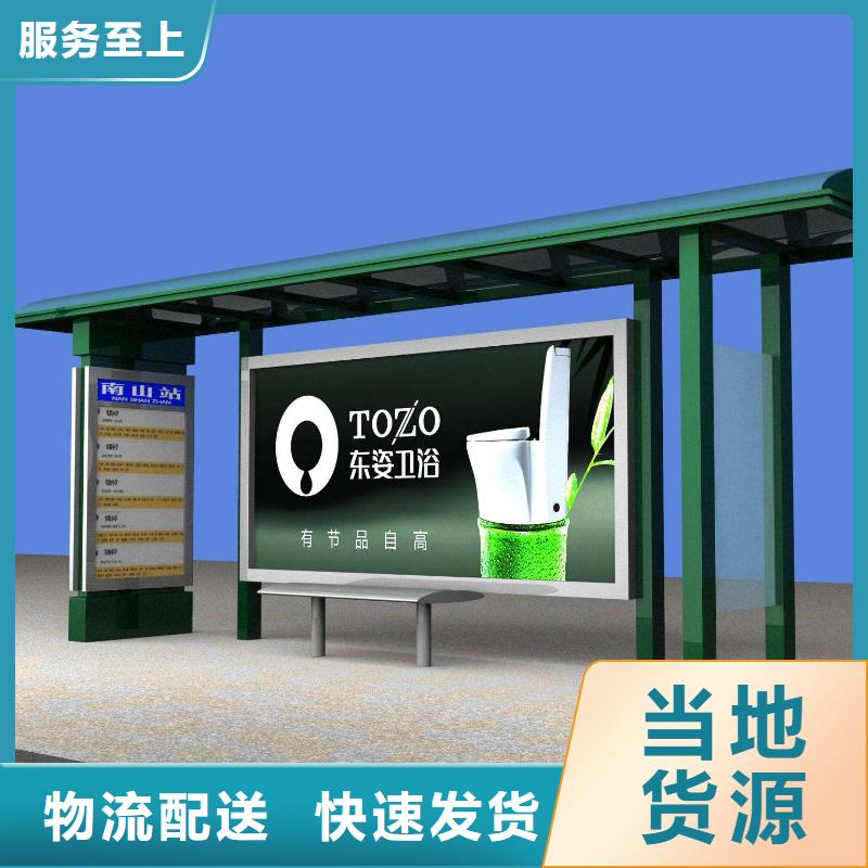 候车亭-社区阅报栏工艺成熟