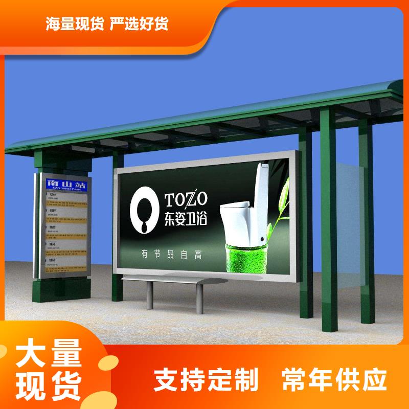 候车亭价值观标牌定制零售批发